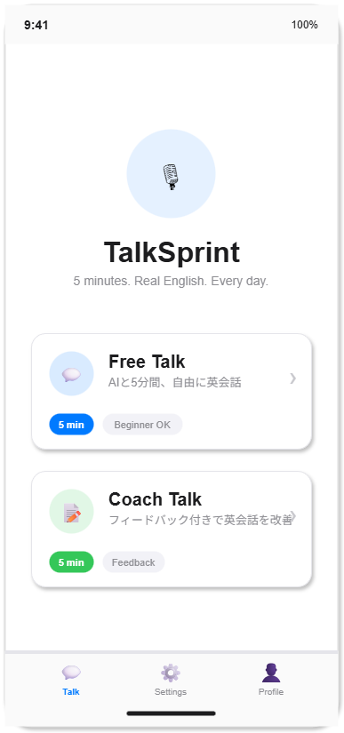 TalkSprint ホーム画面 - Free TalkとCoach Talkの2モード選択